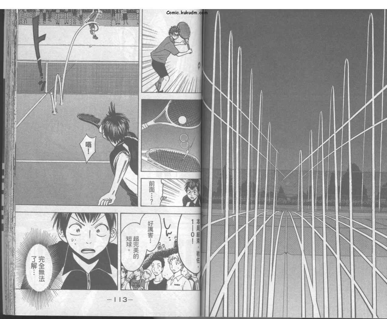 【网球优等生】漫画-（第04卷）章节漫画下拉式图片-52.jpg