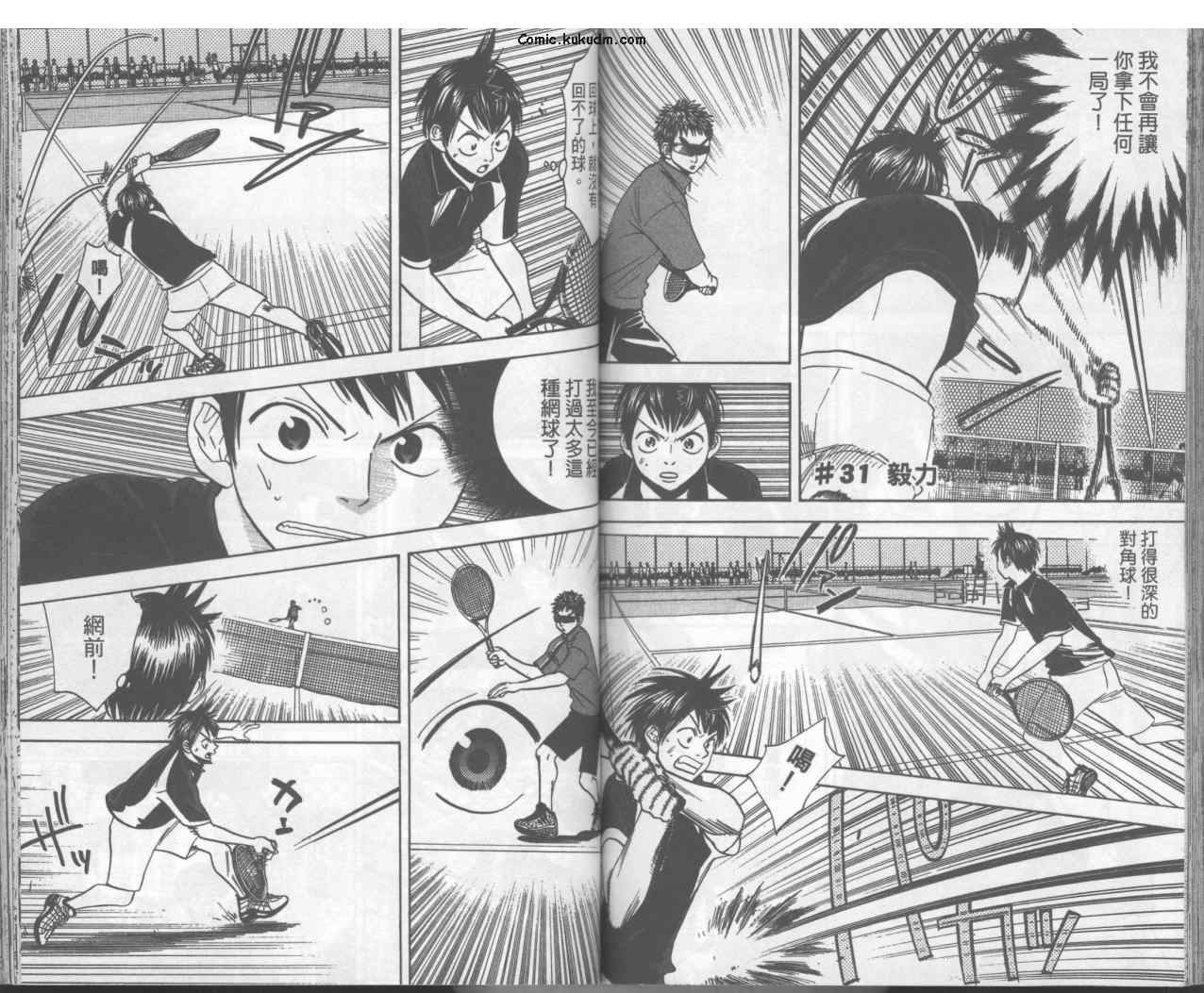 【网球优等生】漫画-（第04卷）章节漫画下拉式图片-61.jpg