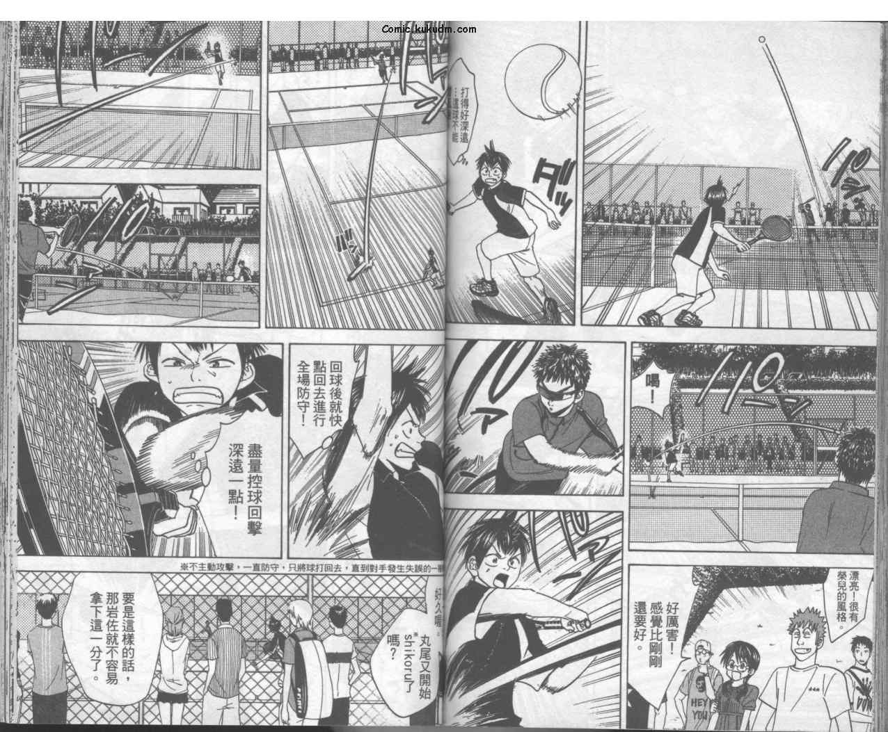 【网球优等生】漫画-（第04卷）章节漫画下拉式图片-62.jpg