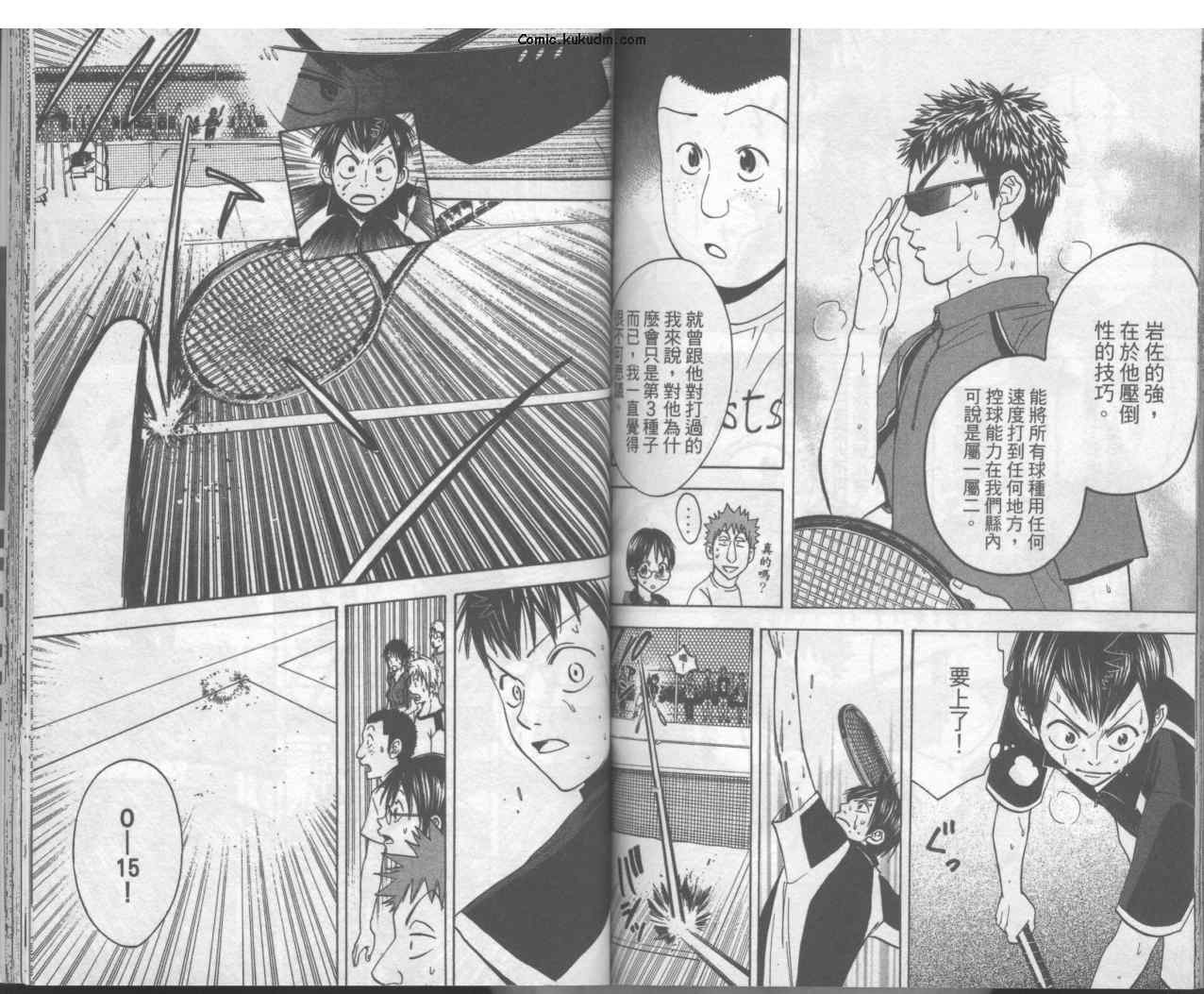 【网球优等生】漫画-（第04卷）章节漫画下拉式图片-65.jpg