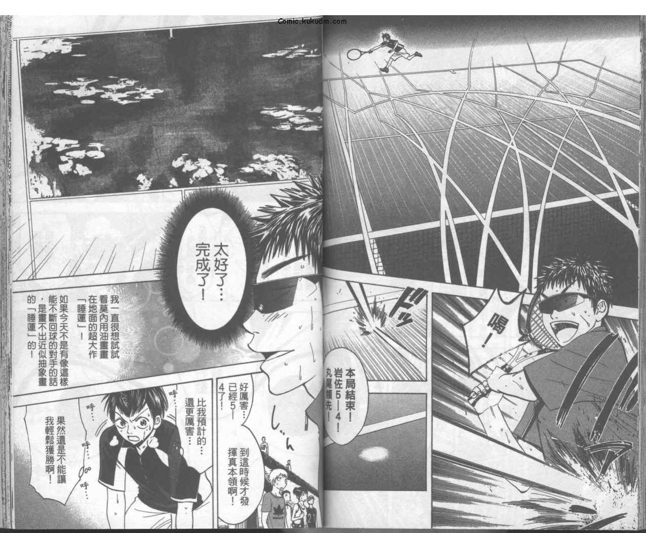 【网球优等生】漫画-（第04卷）章节漫画下拉式图片-67.jpg