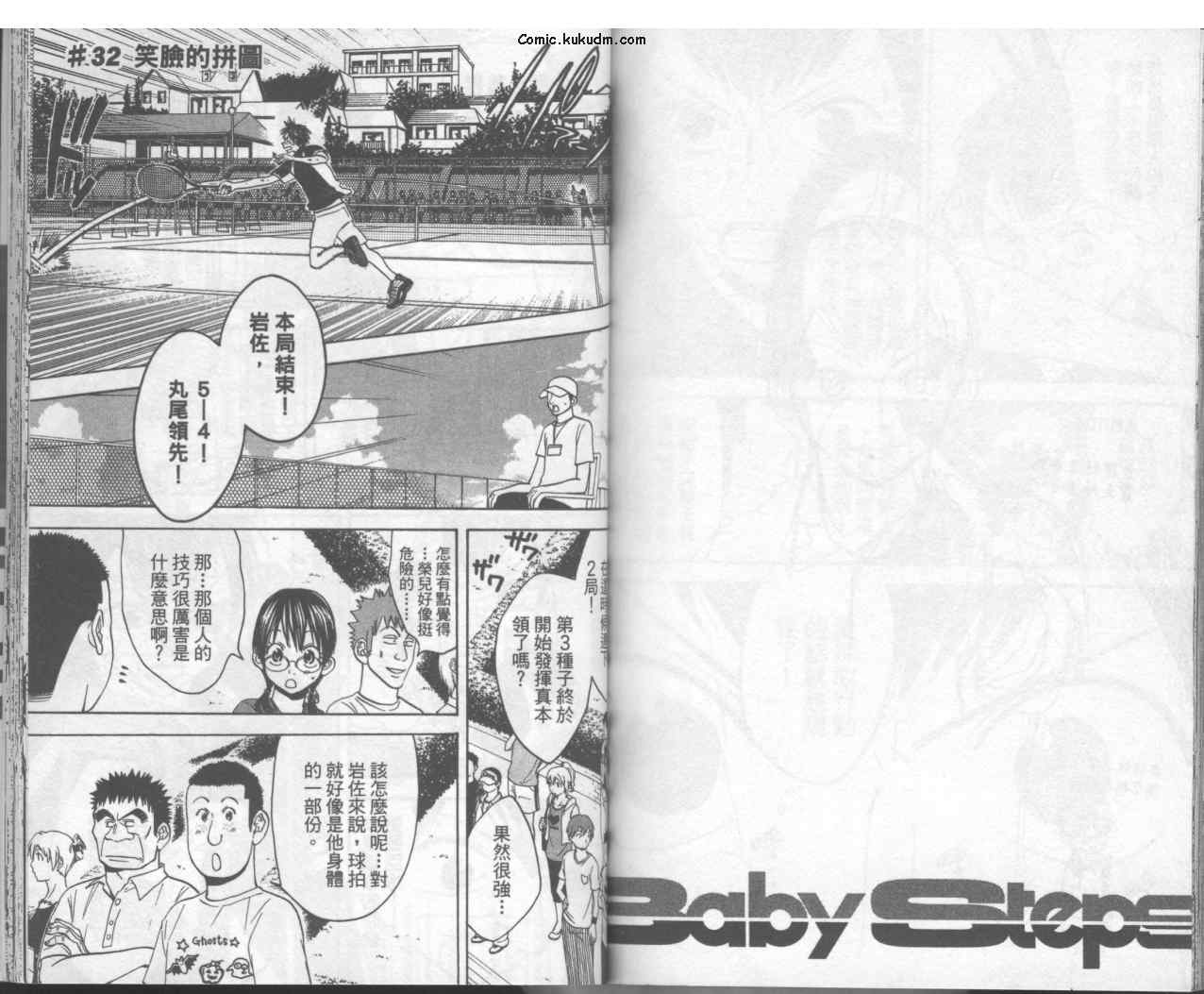 【网球优等生】漫画-（第04卷）章节漫画下拉式图片-69.jpg