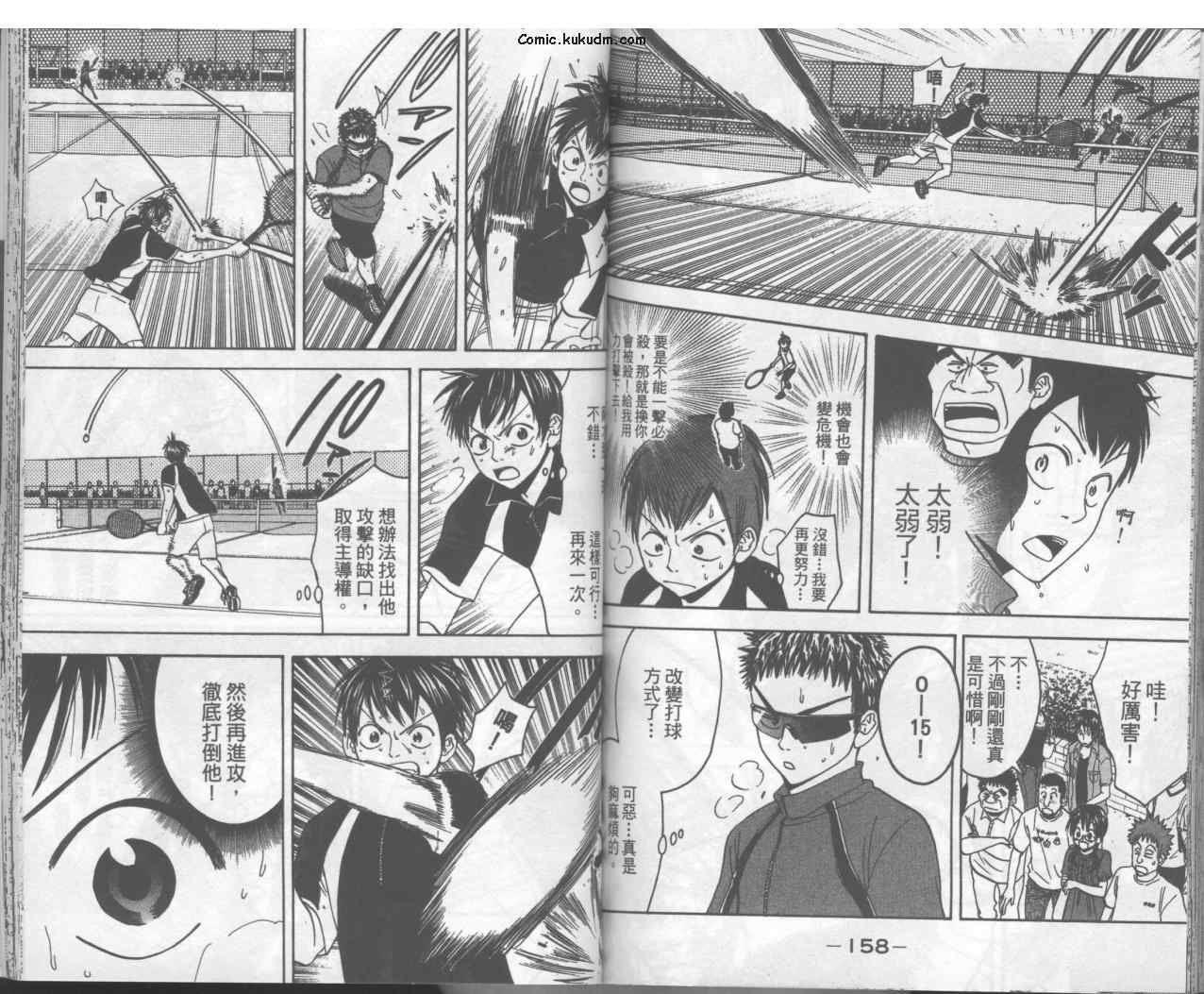 【网球优等生】漫画-（第04卷）章节漫画下拉式图片-72.jpg