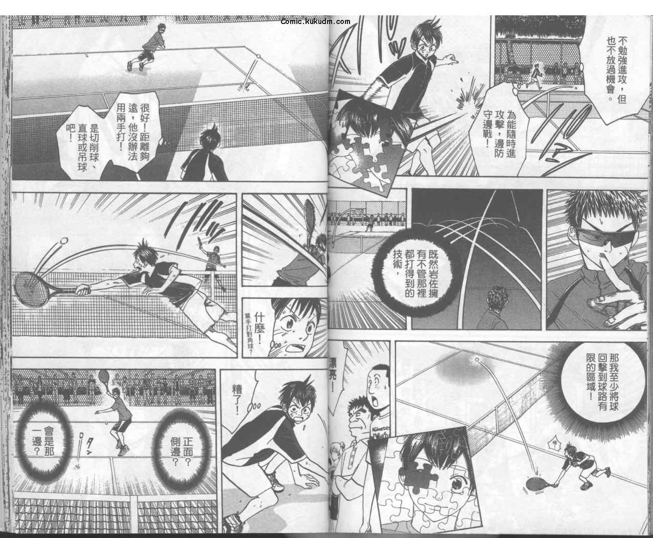 【网球优等生】漫画-（第04卷）章节漫画下拉式图片-73.jpg
