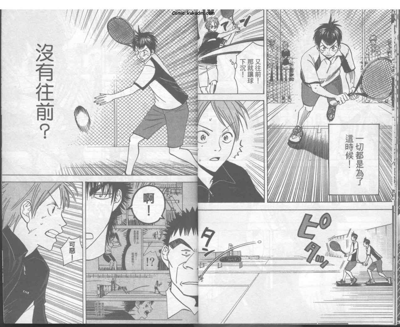 【网球优等生】漫画-（第04卷）章节漫画下拉式图片-8.jpg