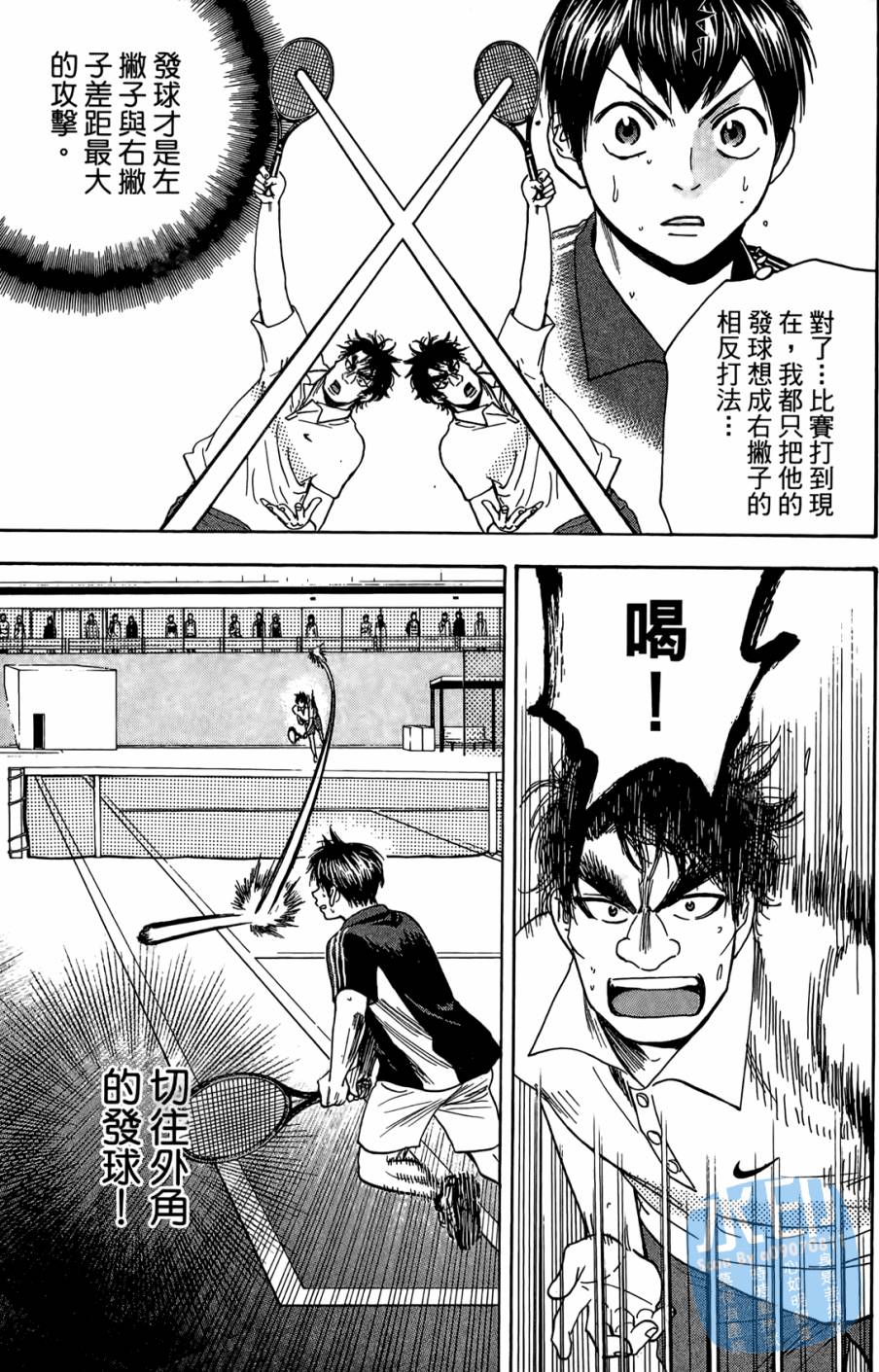 【网球优等生】漫画-（第13卷）章节漫画下拉式图片-87.jpg