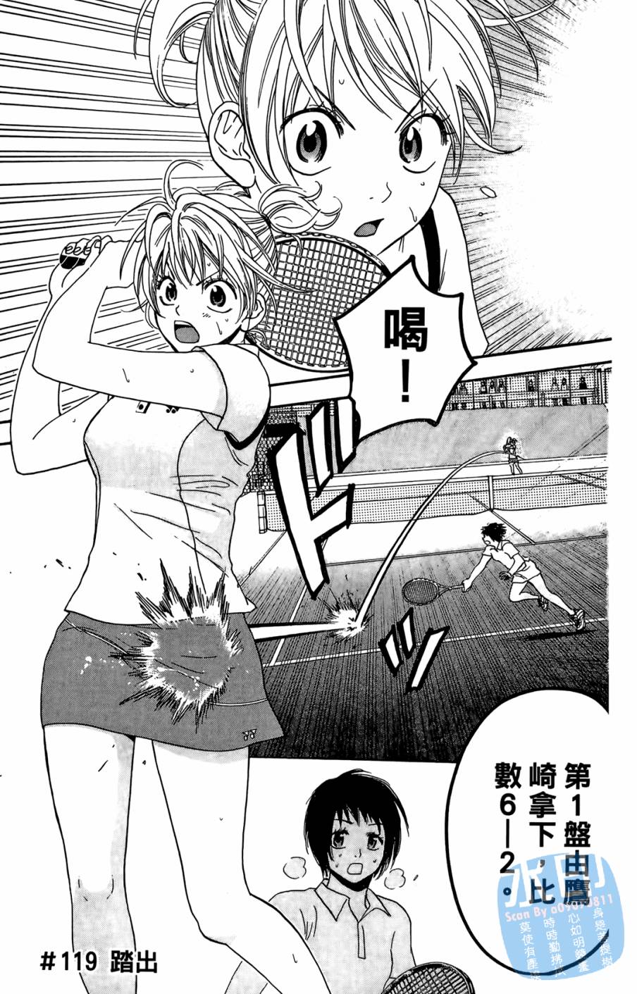 【网球优等生】漫画-（第13卷）章节漫画下拉式图片-98.jpg