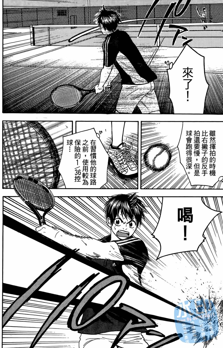 【网球优等生】漫画-（第13卷）章节漫画下拉式图片-105.jpg