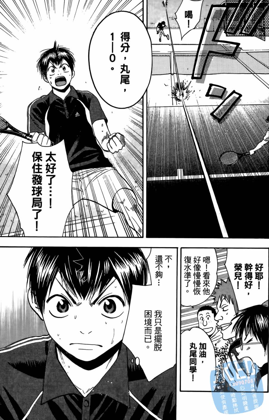 【网球优等生】漫画-（第13卷）章节漫画下拉式图片-110.jpg