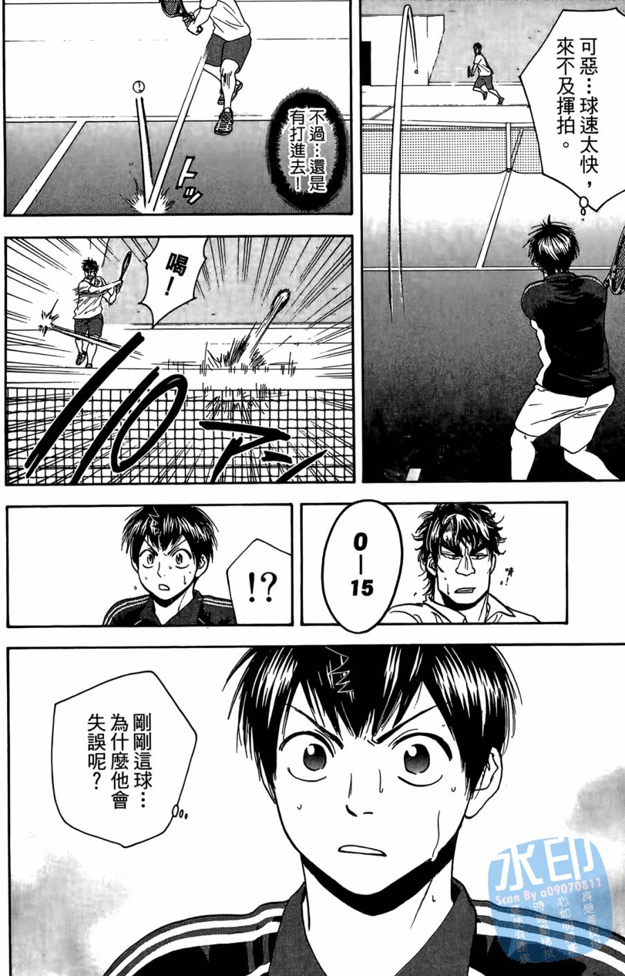 【网球优等生】漫画-（第13卷）章节漫画下拉式图片-113.jpg