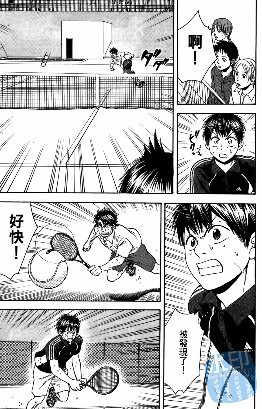 【网球优等生】漫画-（第13卷）章节漫画下拉式图片-116.jpg