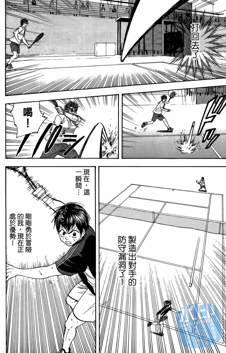 【网球优等生】漫画-（第13卷）章节漫画下拉式图片-121.jpg