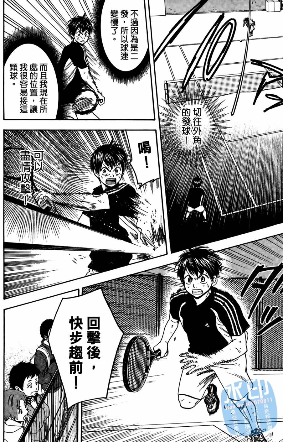 【网球优等生】漫画-（第13卷）章节漫画下拉式图片-133.jpg