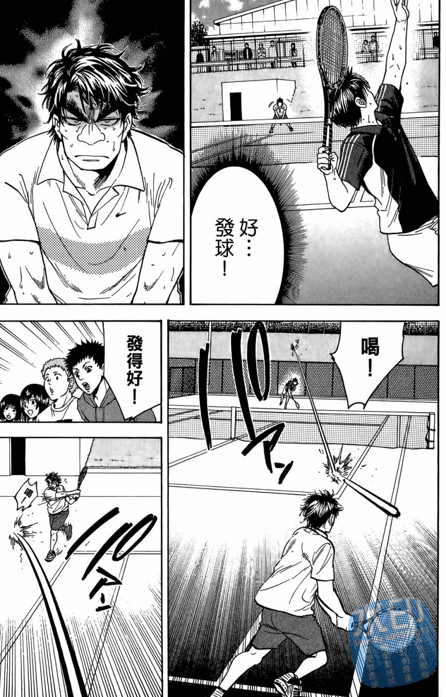 【网球优等生】漫画-（第13卷）章节漫画下拉式图片-143.jpg