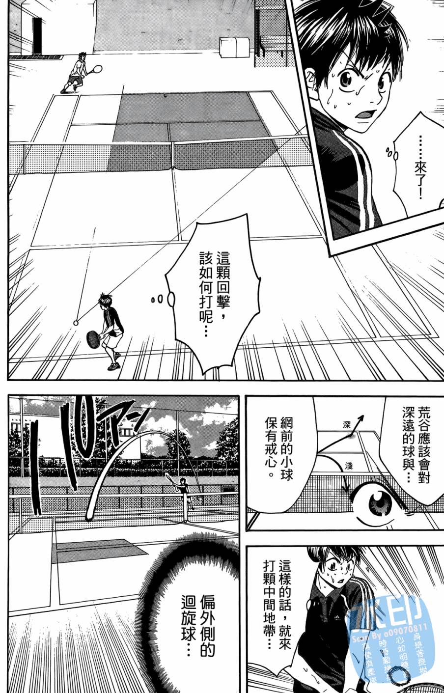 【网球优等生】漫画-（第13卷）章节漫画下拉式图片-144.jpg