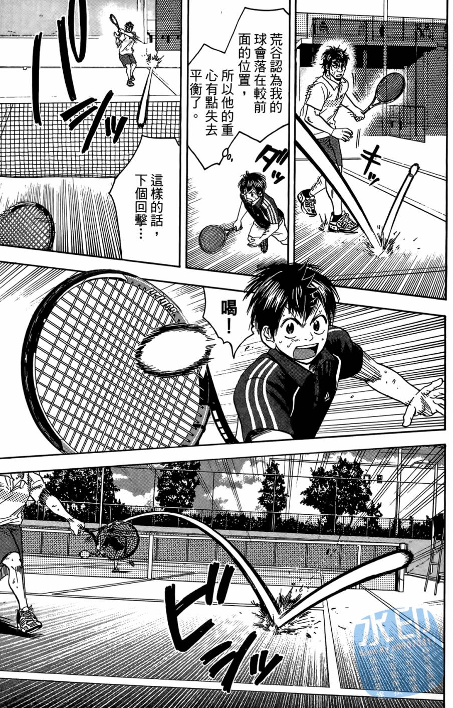 【网球优等生】漫画-（第13卷）章节漫画下拉式图片-145.jpg