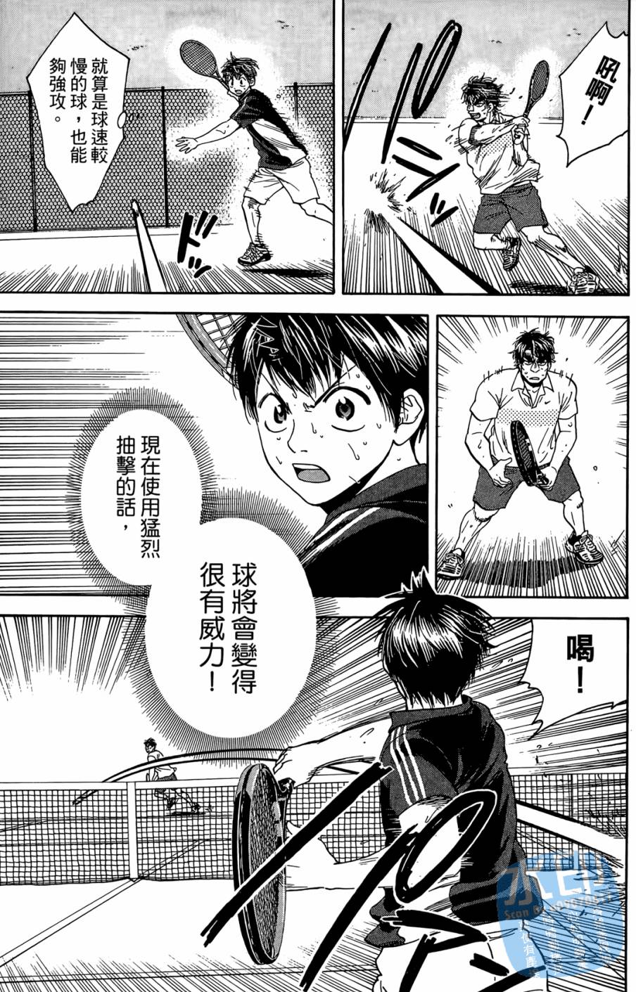 【网球优等生】漫画-（第13卷）章节漫画下拉式图片-147.jpg