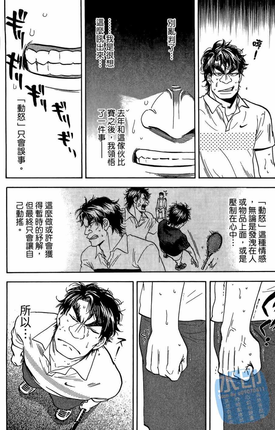 【网球优等生】漫画-（第13卷）章节漫画下拉式图片-153.jpg