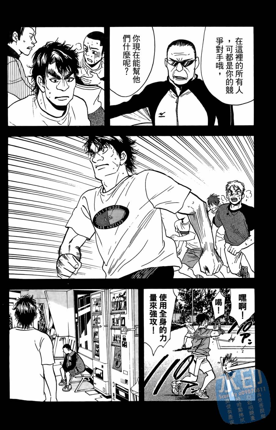 【网球优等生】漫画-（第13卷）章节漫画下拉式图片-20.jpg