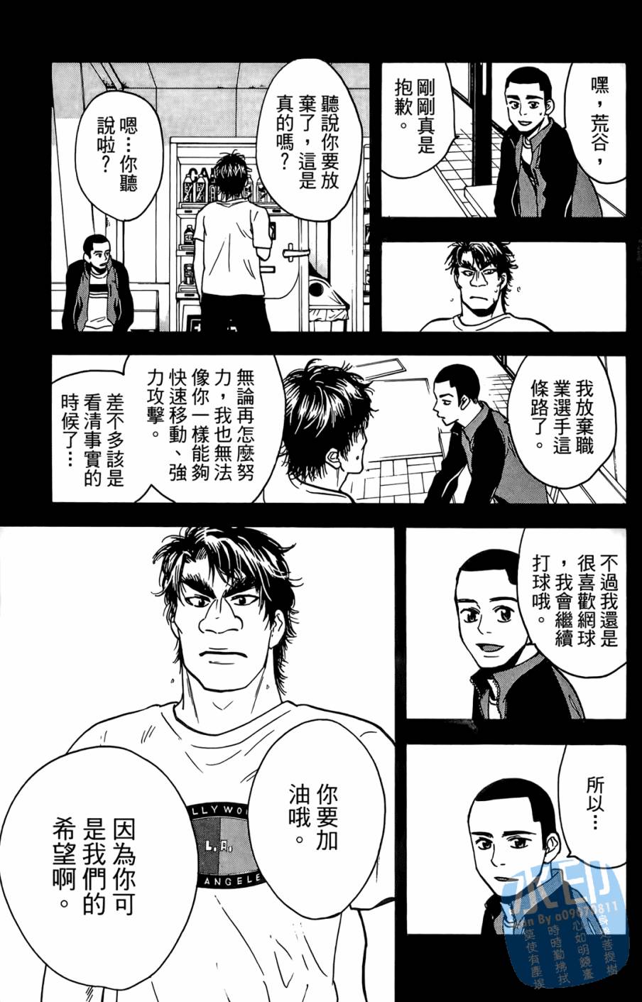 【网球优等生】漫画-（第13卷）章节漫画下拉式图片-21.jpg