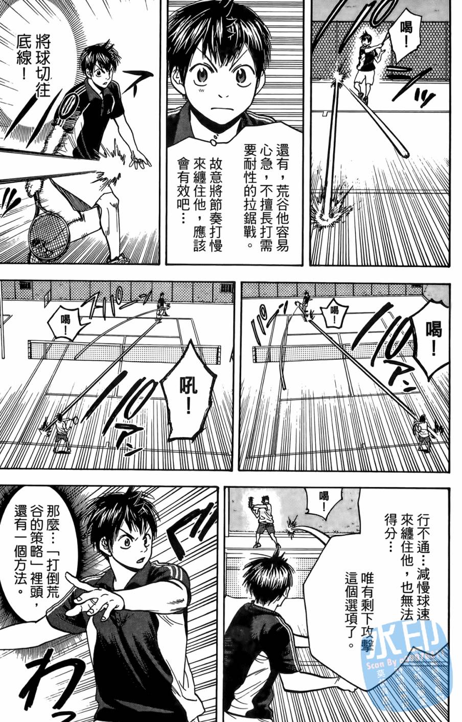 【网球优等生】漫画-（第13卷）章节漫画下拉式图片-41.jpg