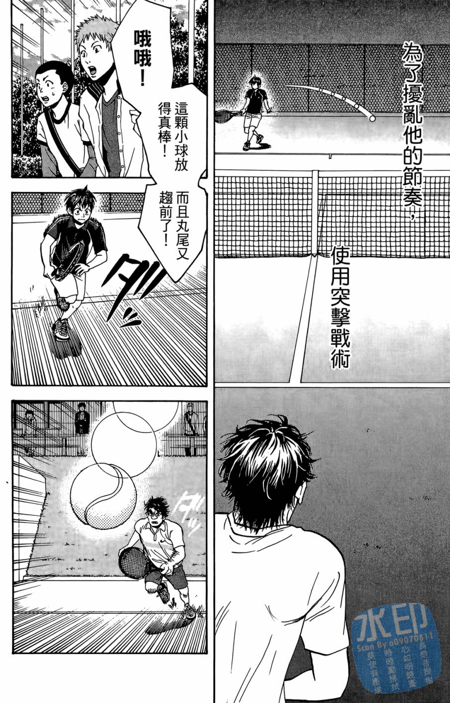 【网球优等生】漫画-（第13卷）章节漫画下拉式图片-42.jpg