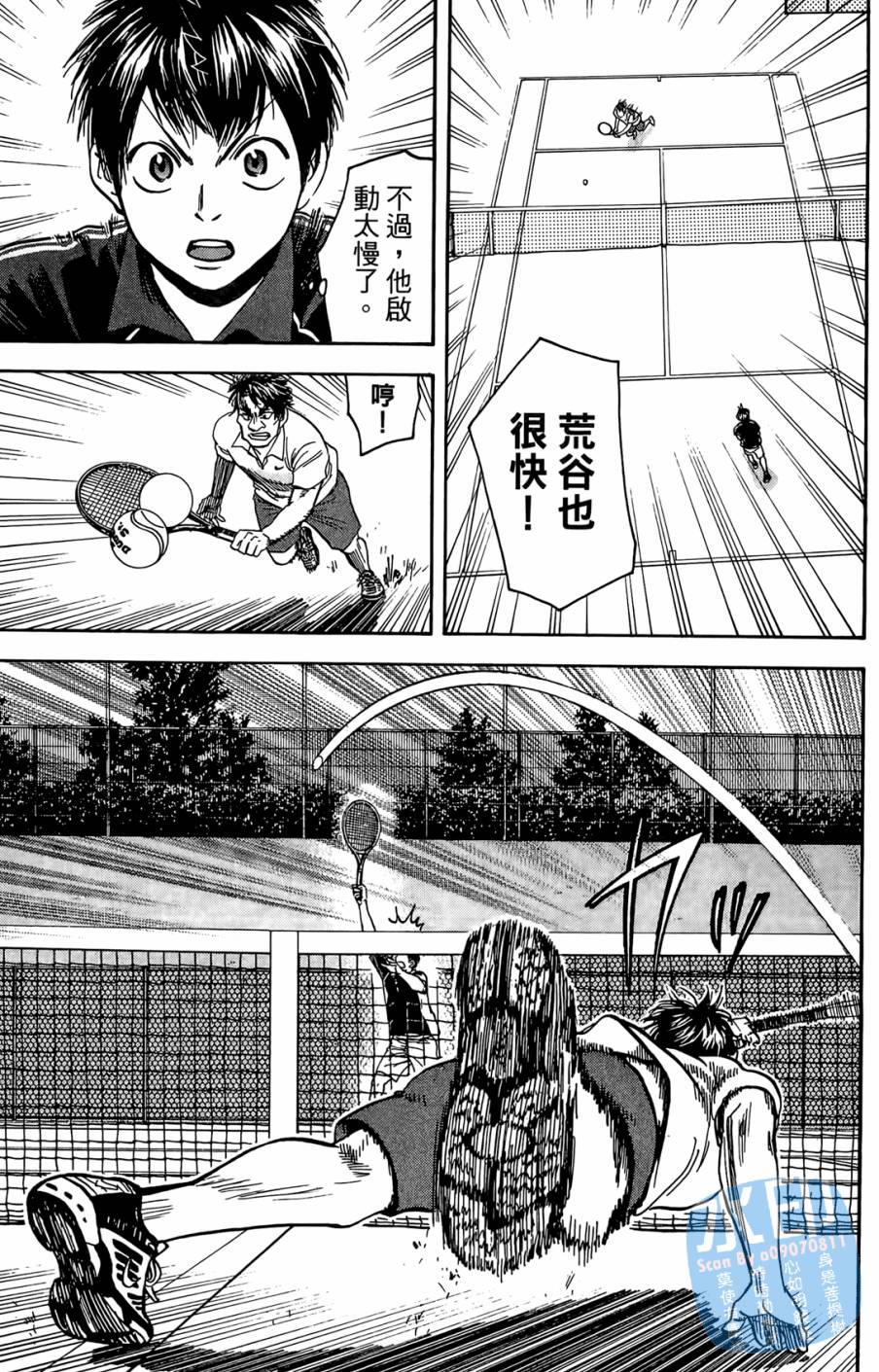 【网球优等生】漫画-（第13卷）章节漫画下拉式图片-43.jpg