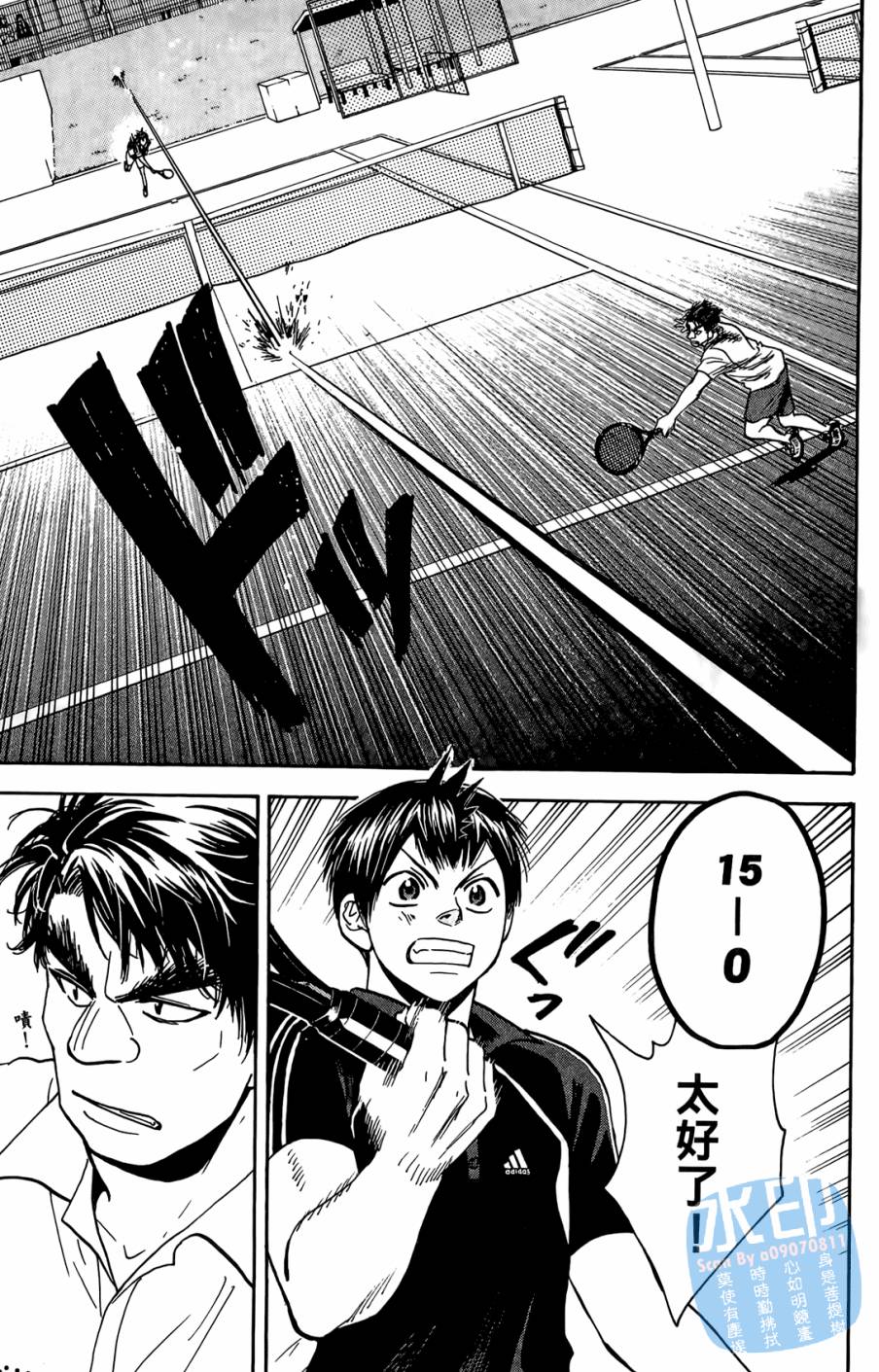 【网球优等生】漫画-（第13卷）章节漫画下拉式图片-47.jpg