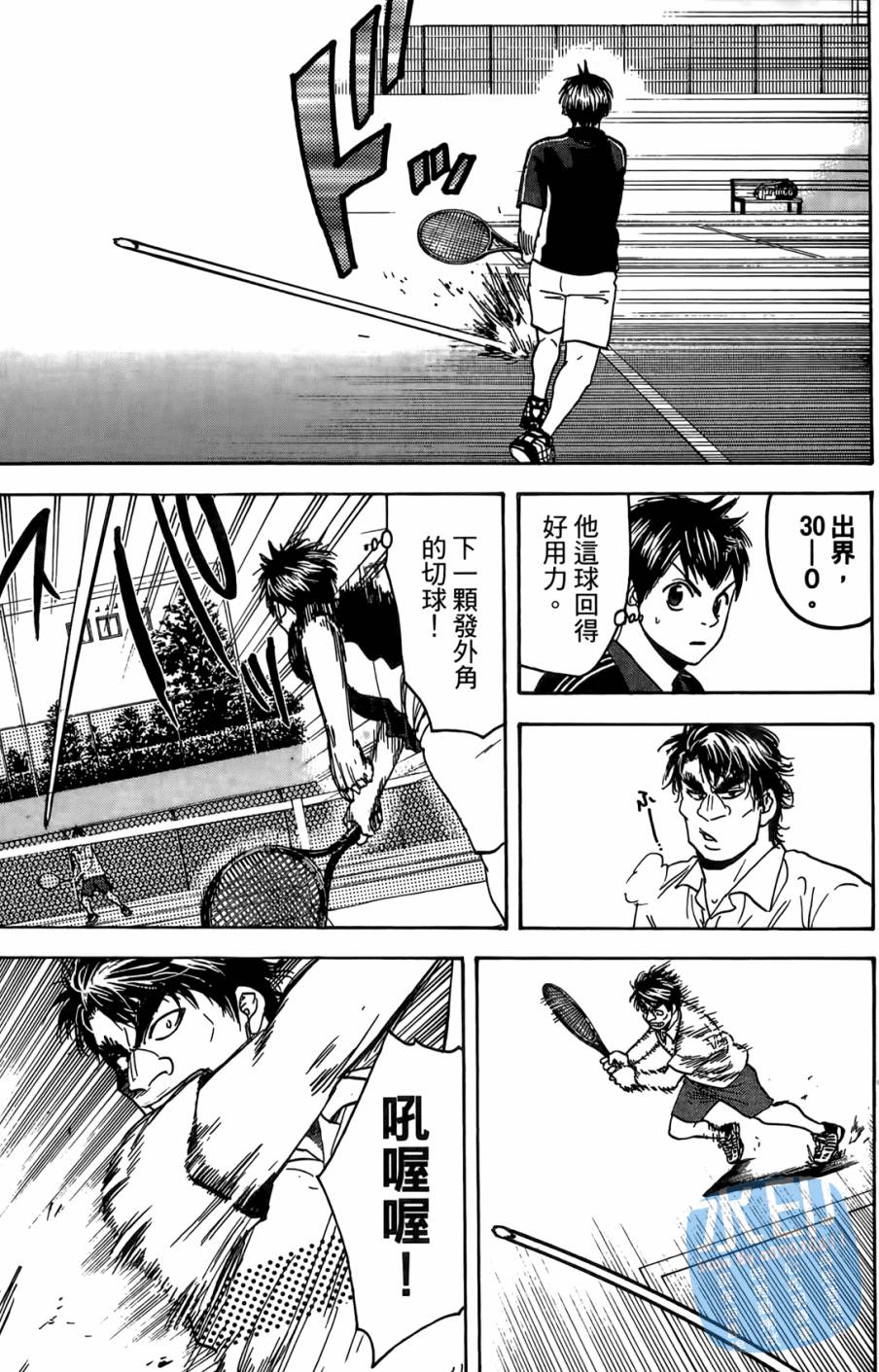 【网球优等生】漫画-（第13卷）章节漫画下拉式图片-49.jpg