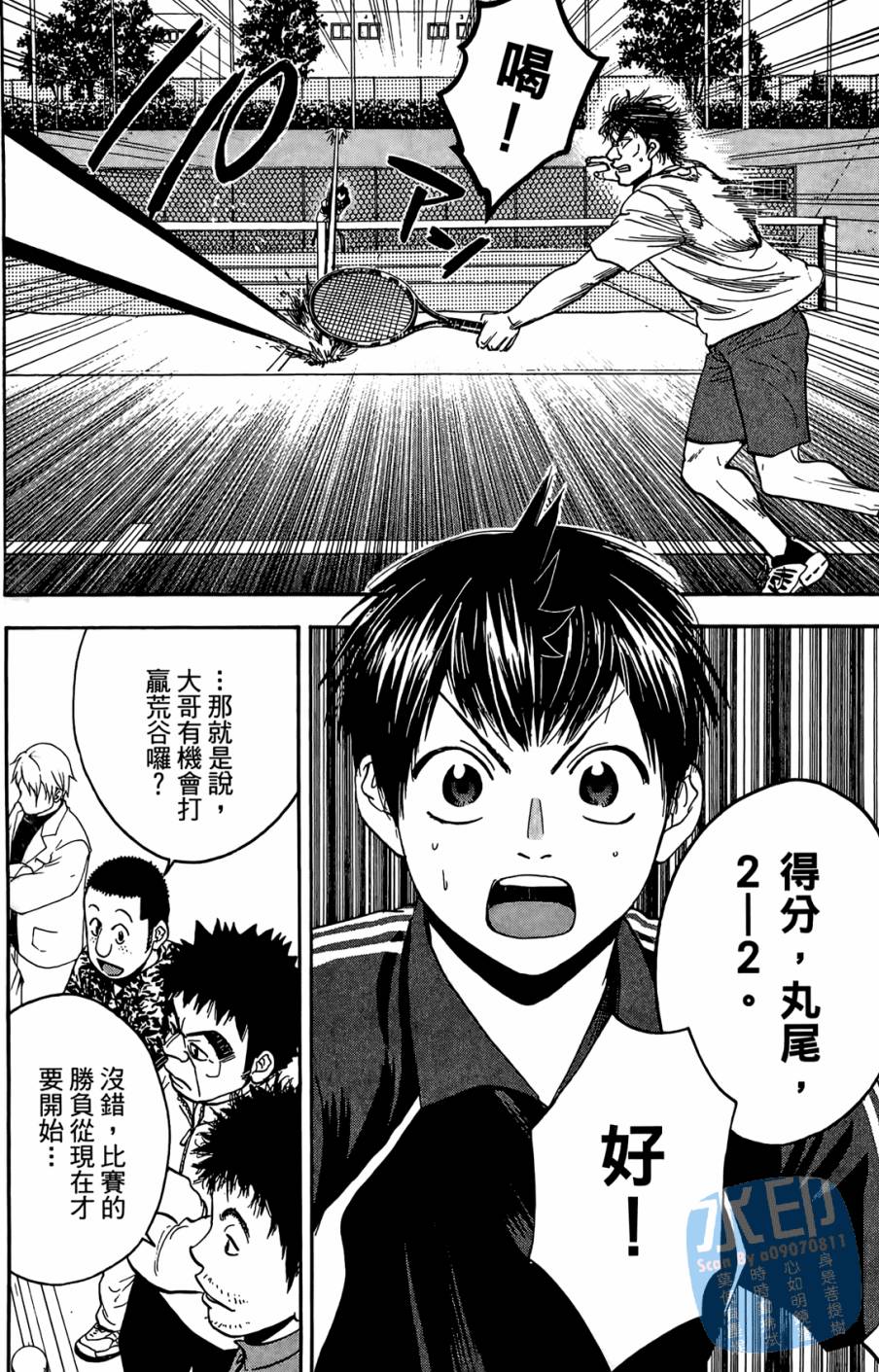 【网球优等生】漫画-（第13卷）章节漫画下拉式图片-60.jpg