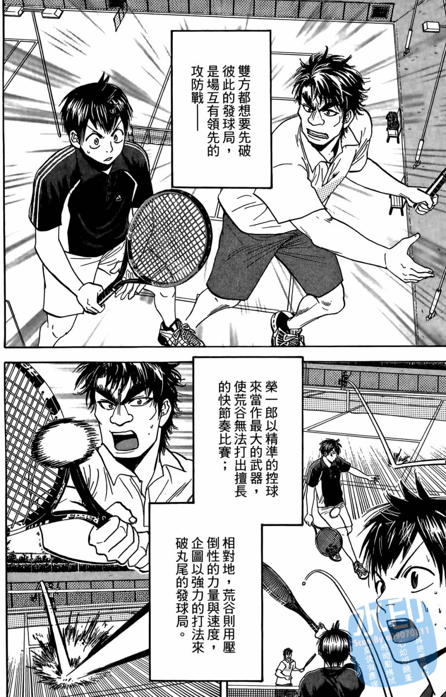 【网球优等生】漫画-（第13卷）章节漫画下拉式图片-62.jpg