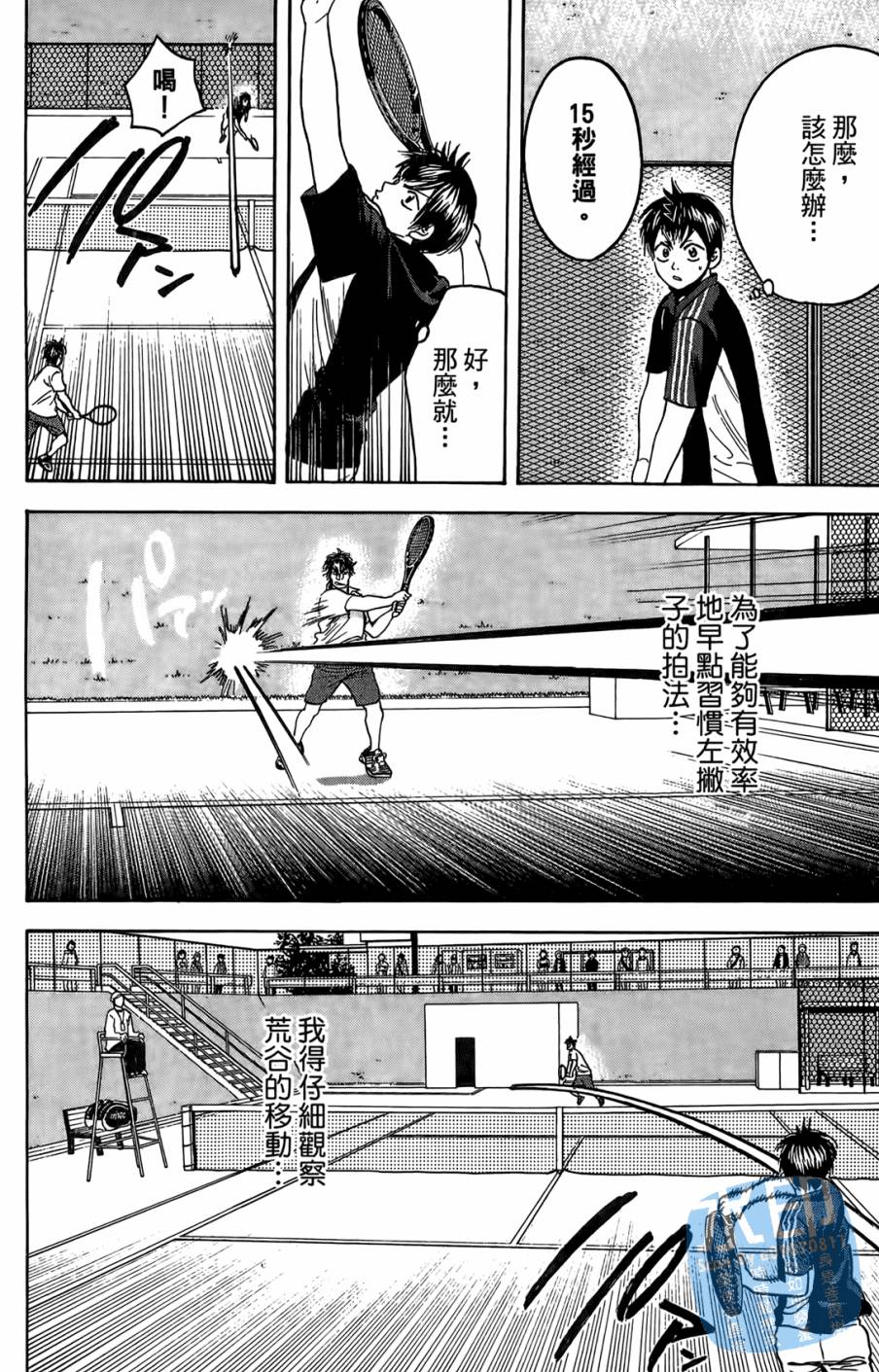 【网球优等生】漫画-（第13卷）章节漫画下拉式图片-73.jpg
