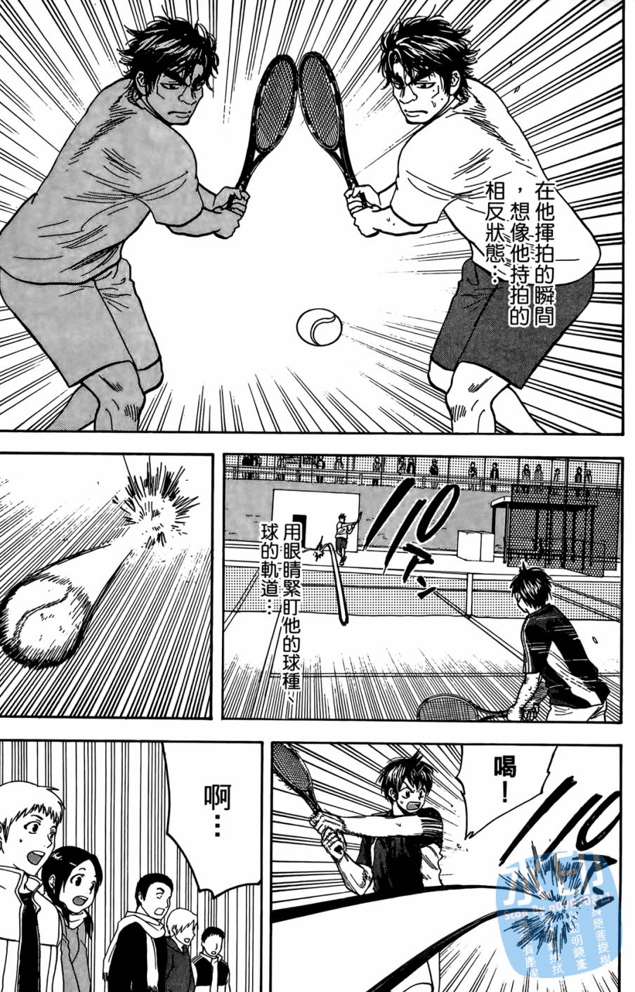 【网球优等生】漫画-（第13卷）章节漫画下拉式图片-74.jpg