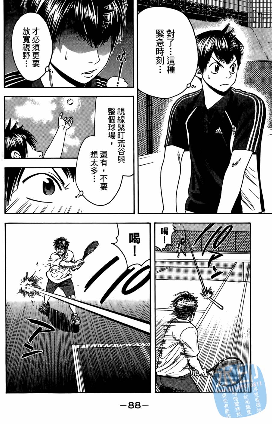 【网球优等生】漫画-（第13卷）章节漫画下拉式图片-77.jpg