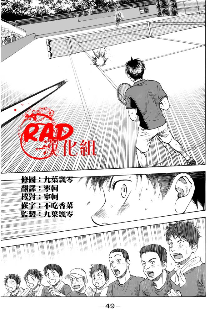 【网球优等生】漫画-（第253话）章节漫画下拉式图片-9.jpg