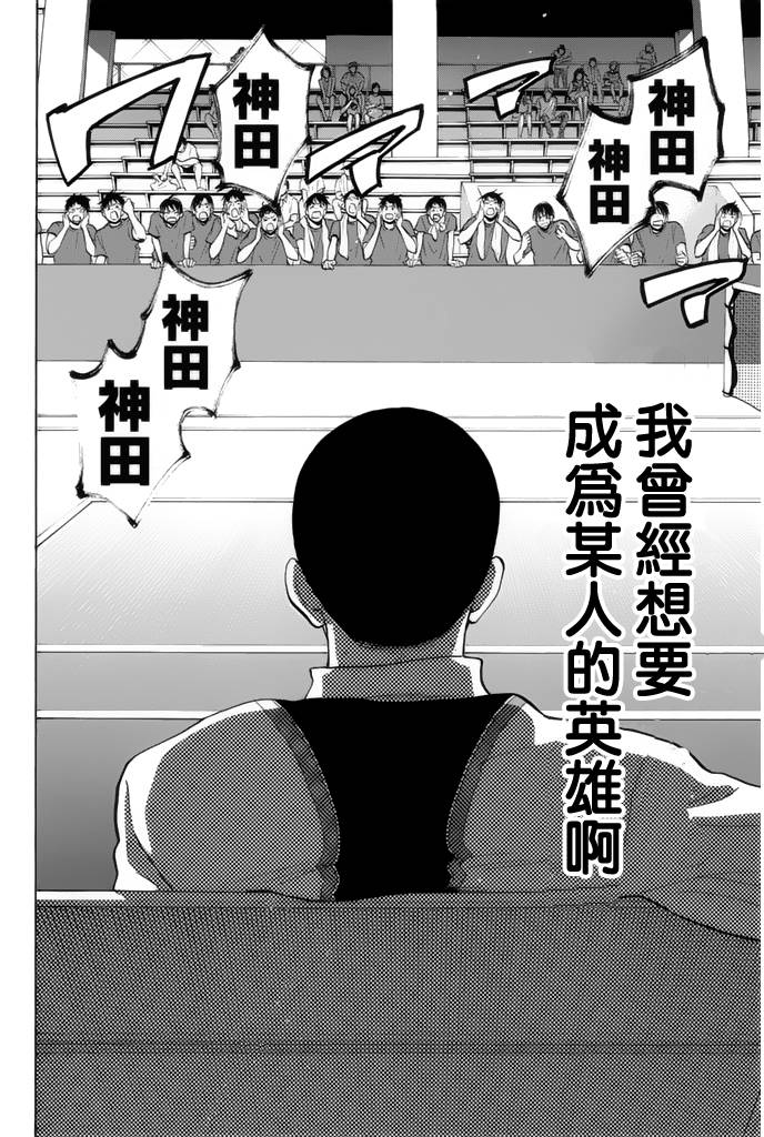 【网球优等生】漫画-（第257话）章节漫画下拉式图片-4.jpg
