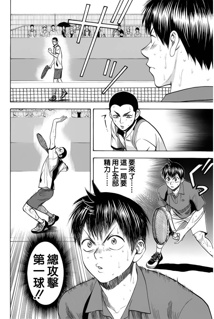 【网球优等生】漫画-（第257话）章节漫画下拉式图片-6.jpg