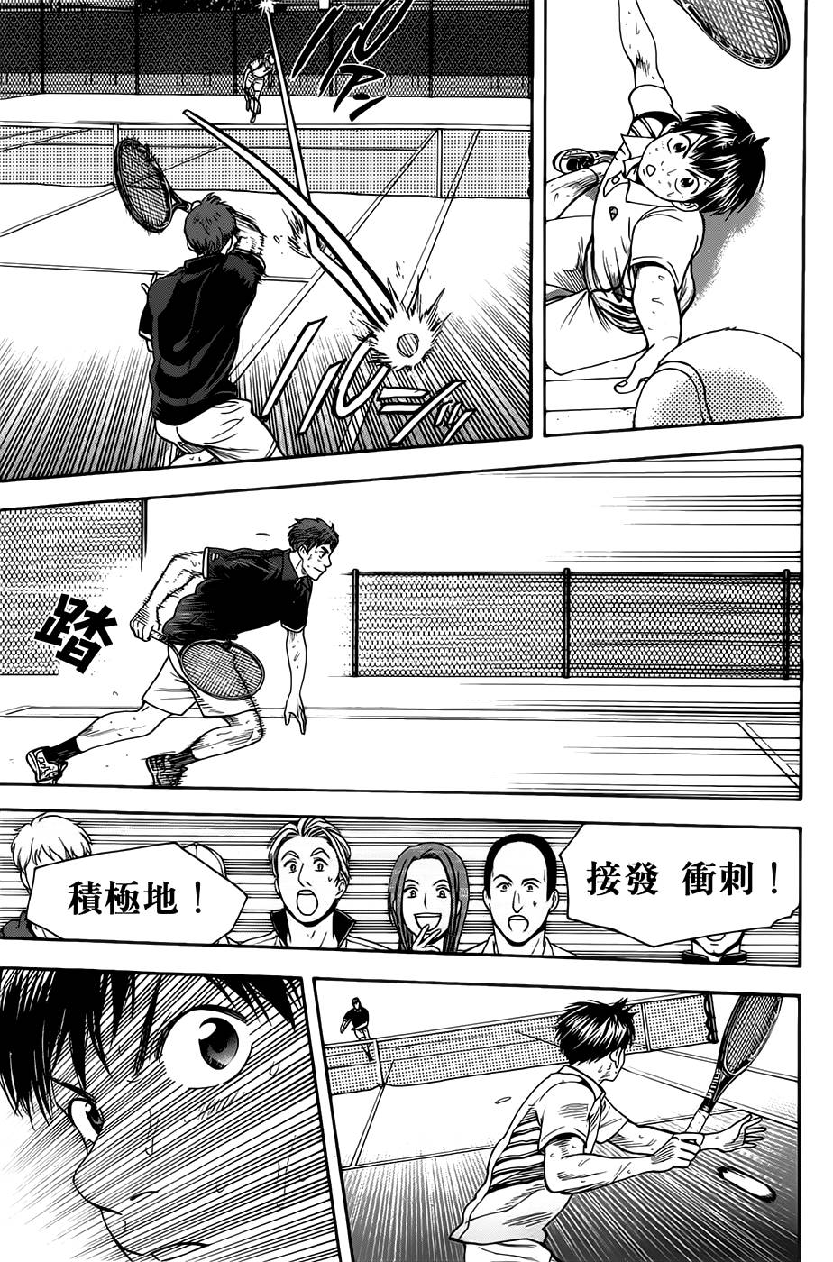 【网球优等生】漫画-（第287话）章节漫画下拉式图片-7.jpg