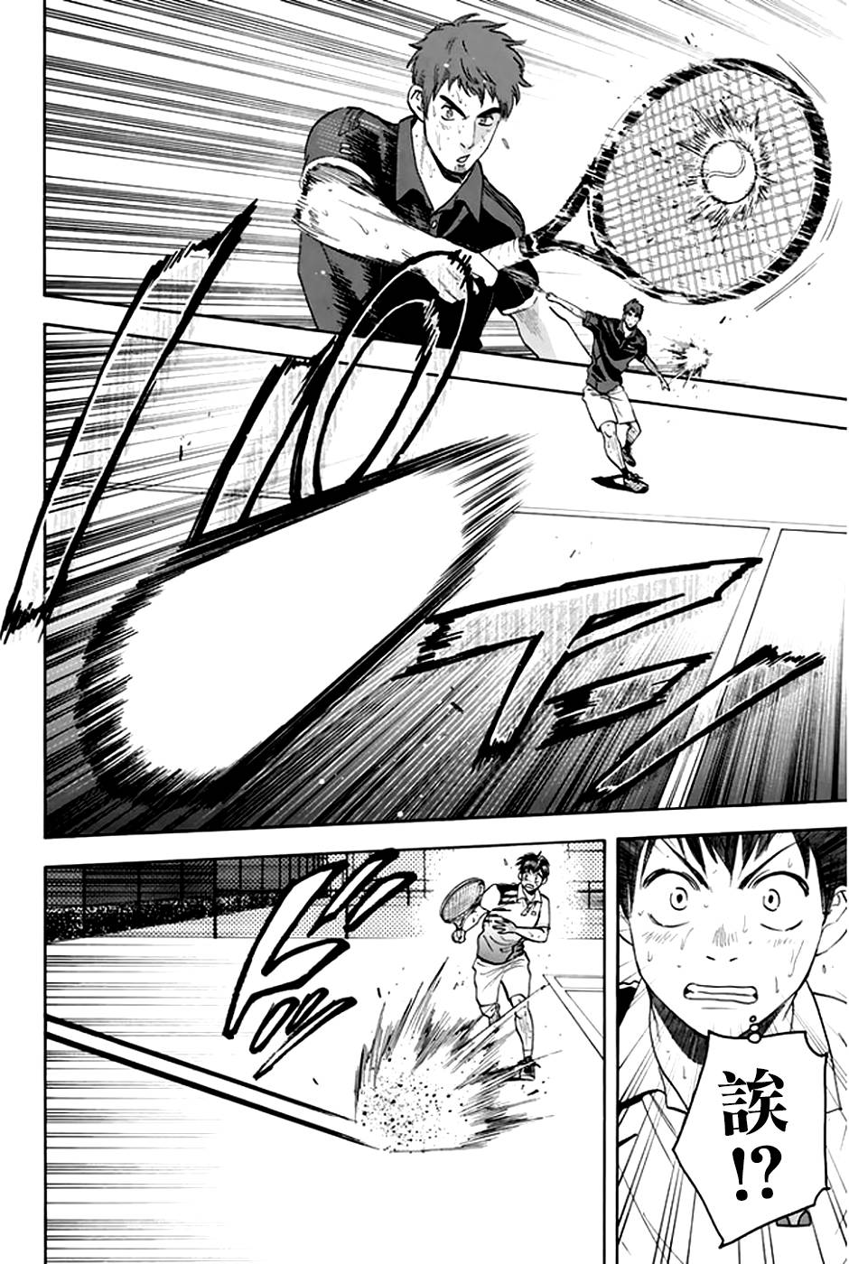 【网球优等生】漫画-（第290话）章节漫画下拉式图片-7.jpg