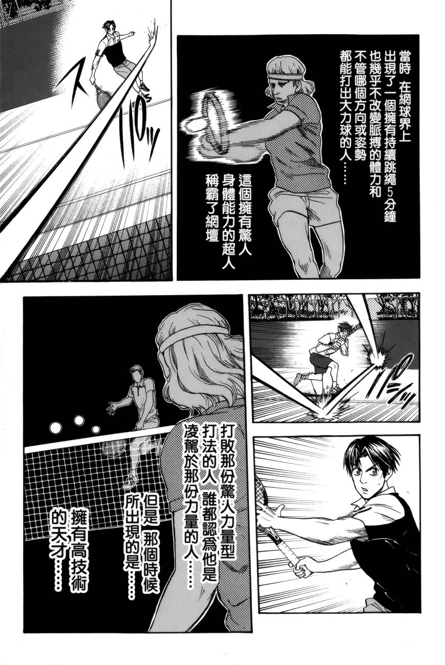 【网球优等生】漫画-（第304话）章节漫画下拉式图片-12.jpg