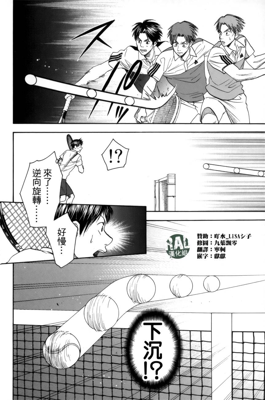 【网球优等生】漫画-（第304话）章节漫画下拉式图片-3.jpg