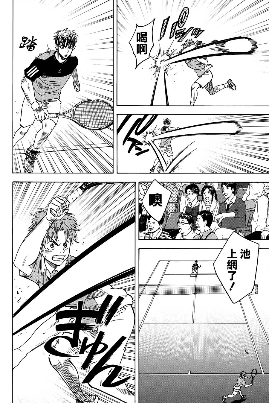 【网球优等生】漫画-（第316话）章节漫画下拉式图片-9.jpg