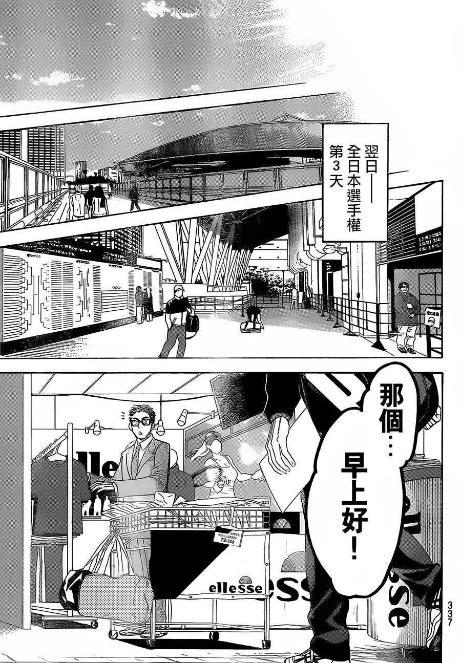 【网球优等生】漫画-（第348话）章节漫画下拉式图片-5.jpg