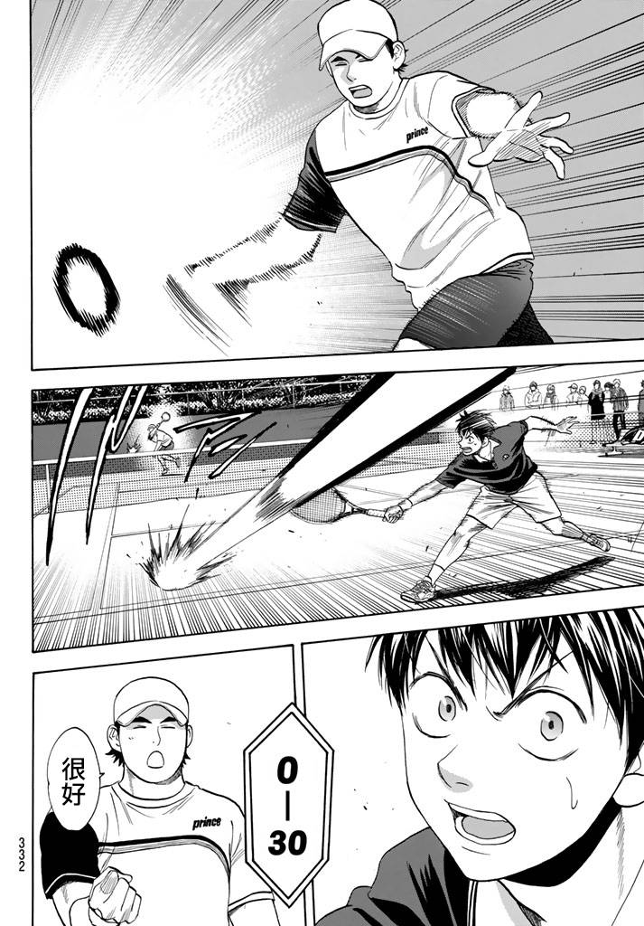【网球优等生】漫画-（第350话）章节漫画下拉式图片-12.jpg