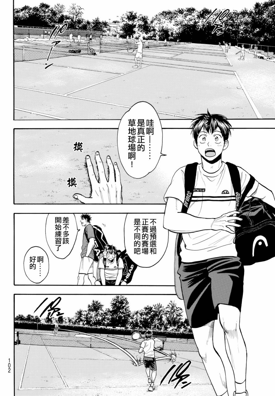 【网球优等生】漫画-（第383话）章节漫画下拉式图片-9.jpg