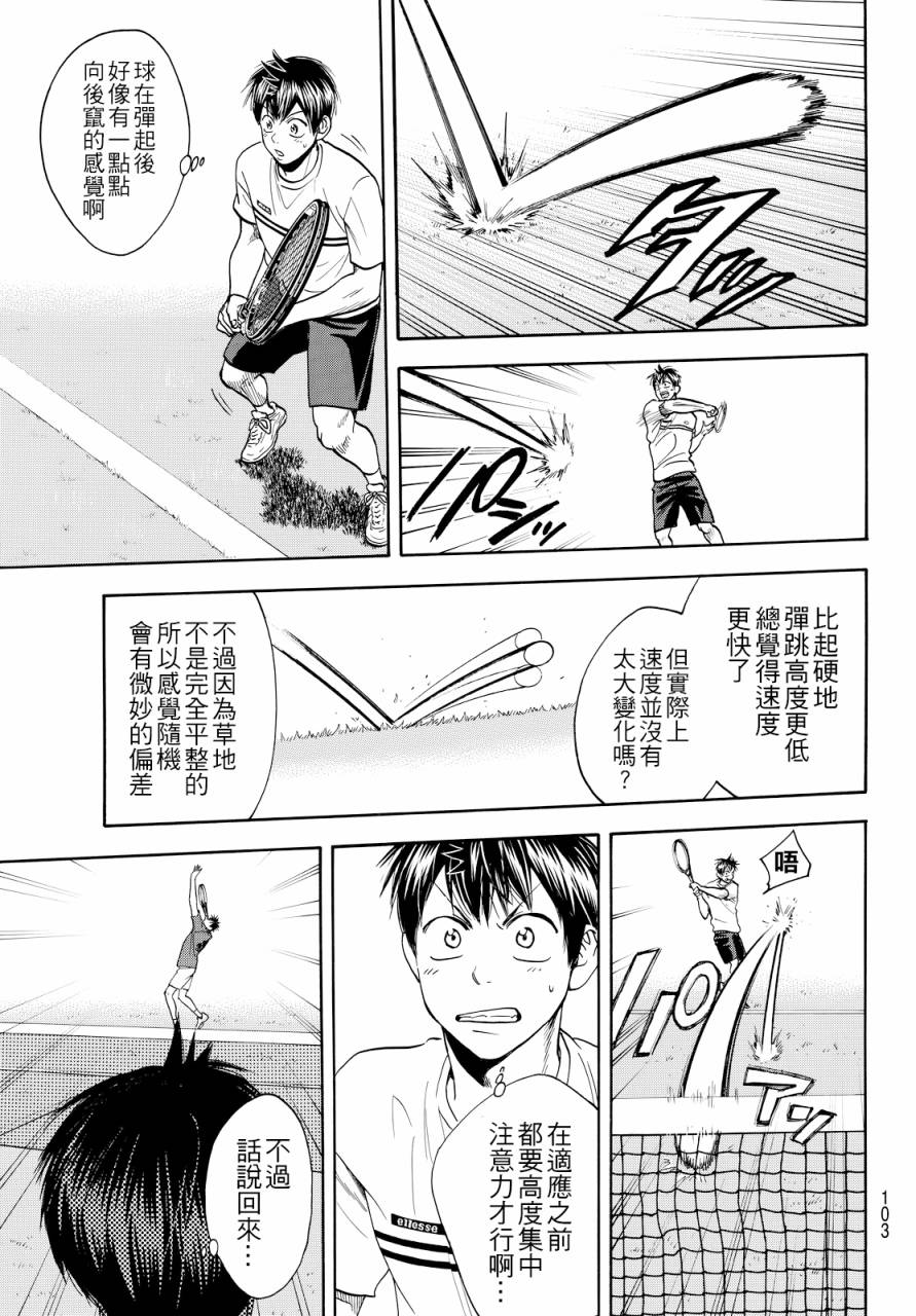 【网球优等生】漫画-（第383话）章节漫画下拉式图片-10.jpg