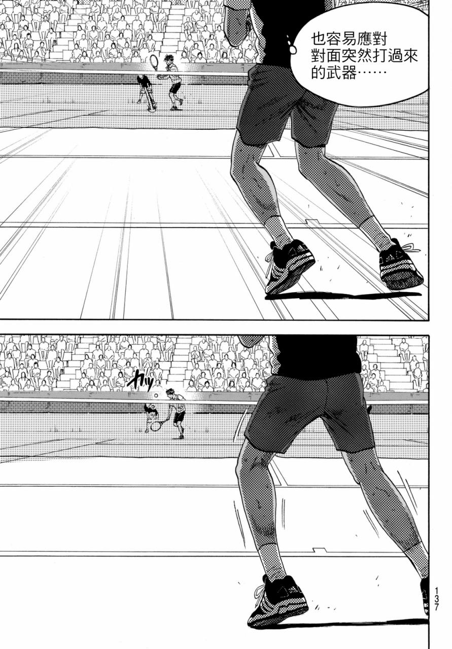 【网球优等生】漫画-（第444话）章节漫画下拉式图片-13.jpg
