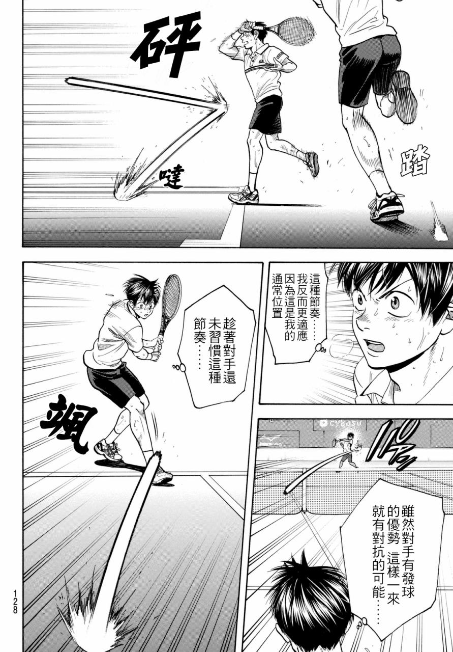 【网球优等生】漫画-（第444话）章节漫画下拉式图片-4.jpg