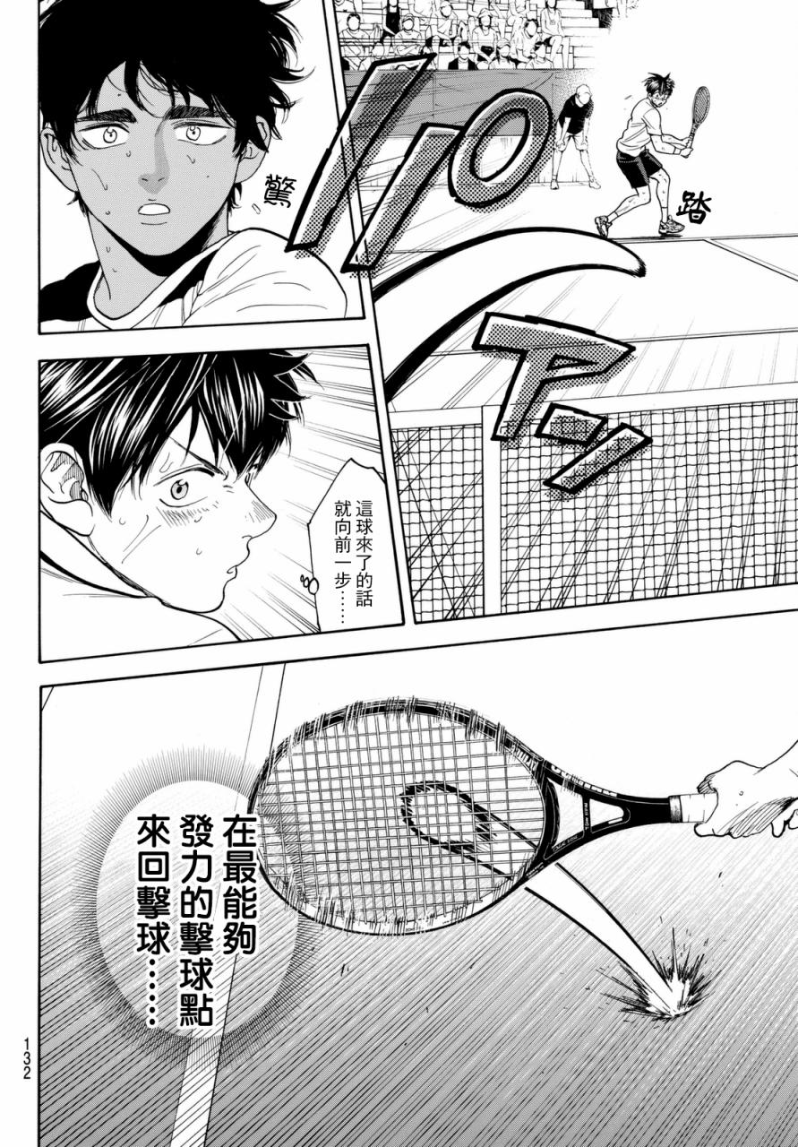 【网球优等生】漫画-（第444话）章节漫画下拉式图片-8.jpg