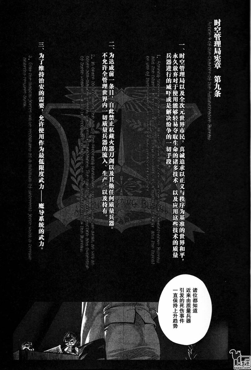 【我的魔法少女奈叶妄想版】漫画-（CH01）章节漫画下拉式图片-2.jpg